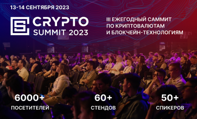 III Crypto Summit