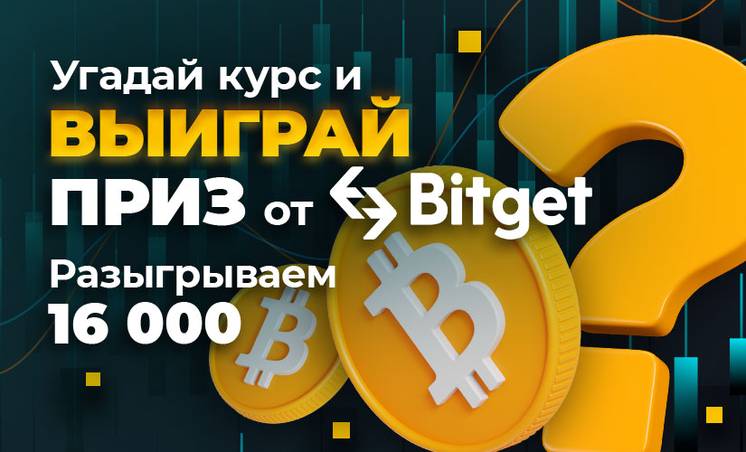 Bitget