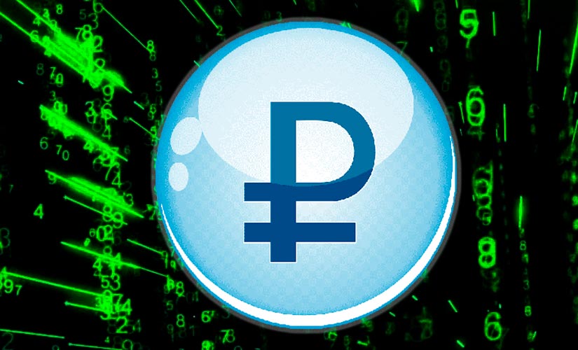 Цифровой рубль