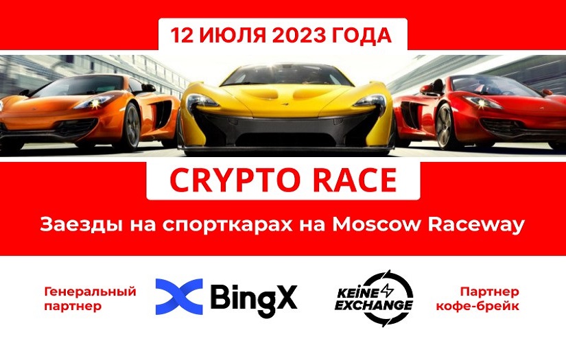 Moscow Raceway