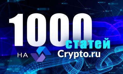 Crypto.ru