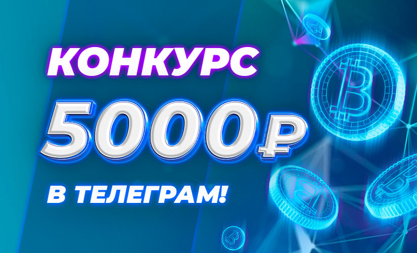 Прямой эфир
