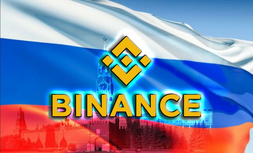 Бинанс