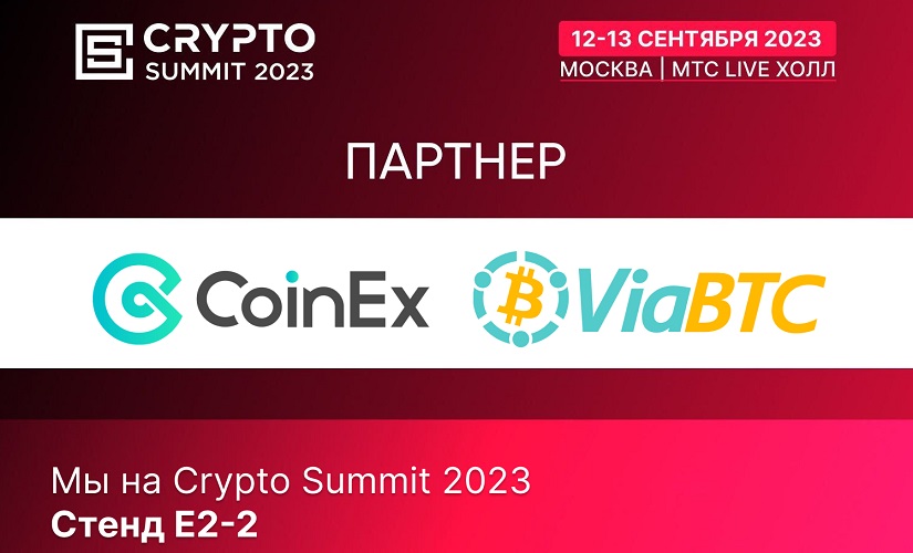 Crypto Summit 2023