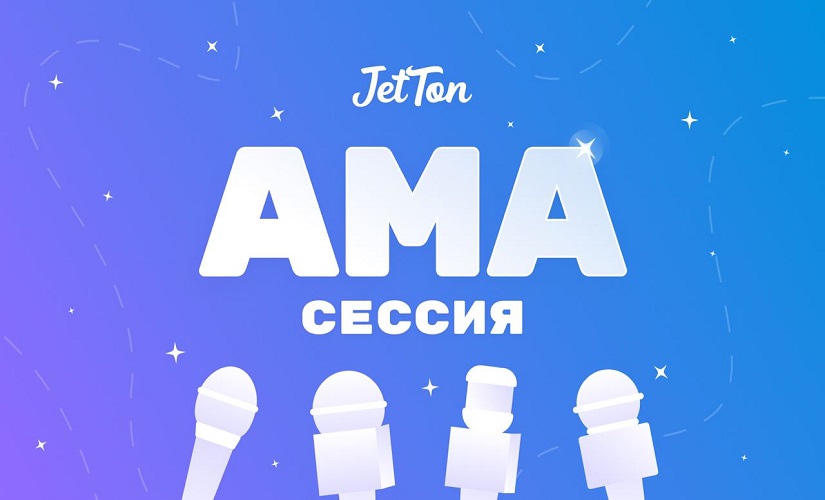 Ама сессия. Ama сессия. Ama сессия крипта. Jetton логотипы. Jetton swap.