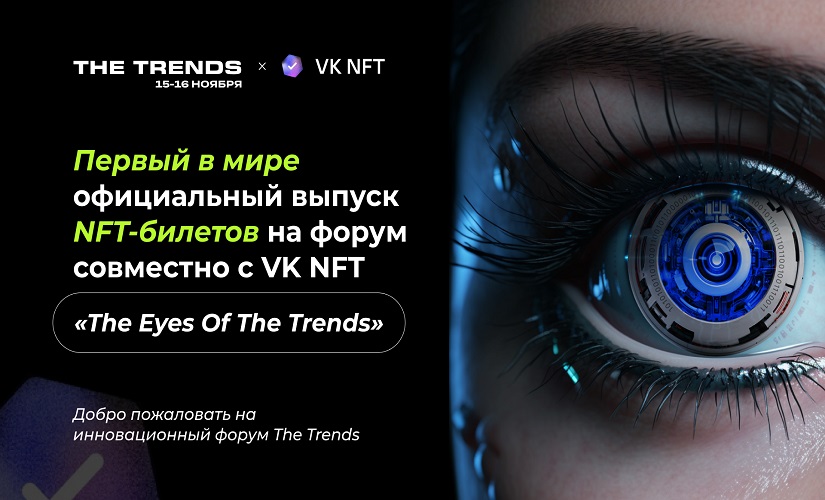 The Trends