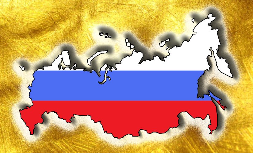 Россия