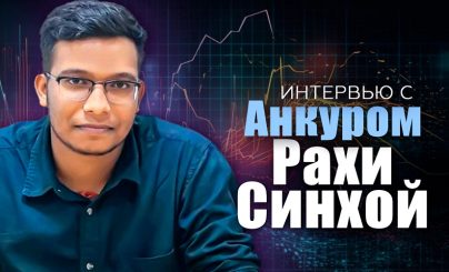 Анкур Рахи Синха