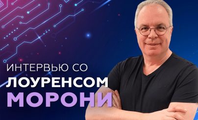 Лоуренс Морони