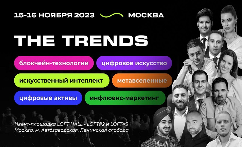 The Trends