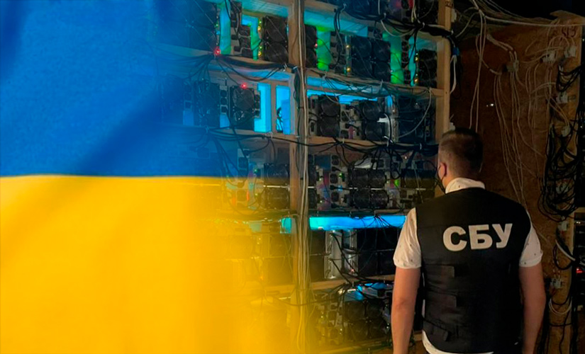 СБУ