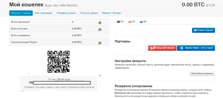 Как узнать владельца bitcoin кошелька binance ru
