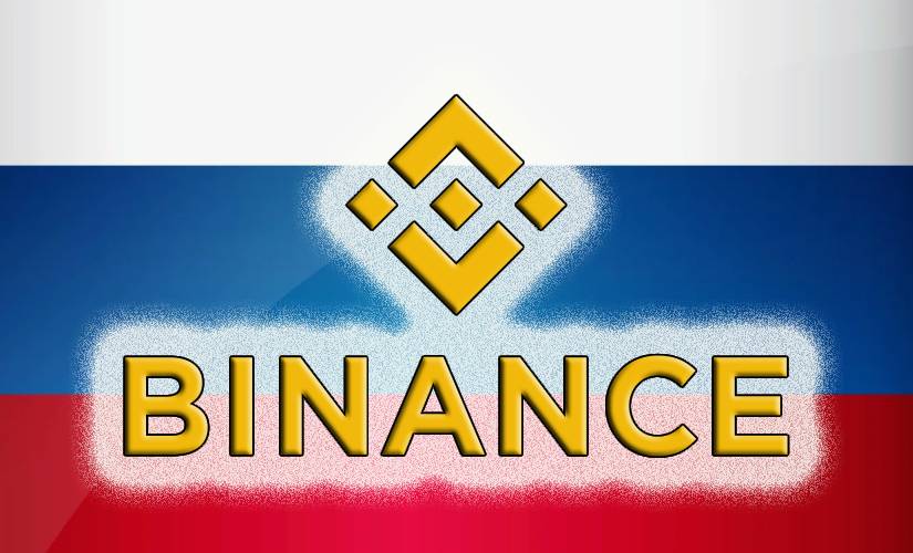 Бинанс