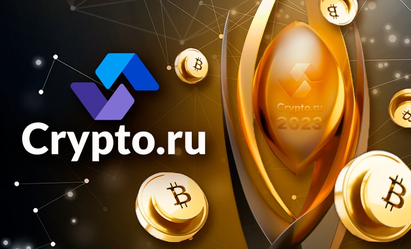 Awards Crypto.ru 2023