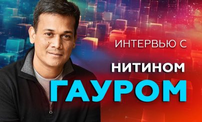 Нитин Гаур