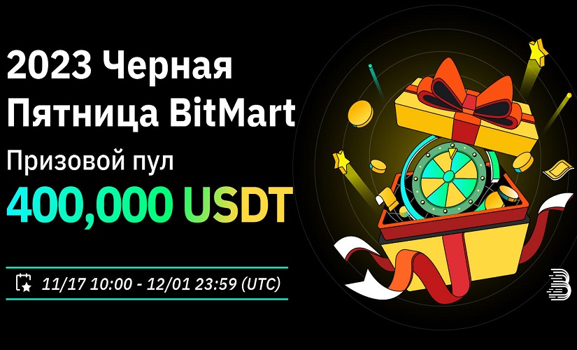 BitMart