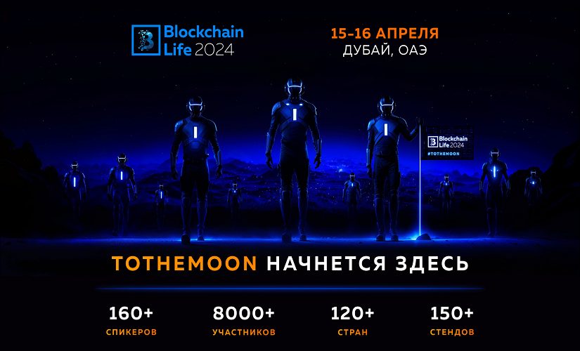 Blockchain Life 2024