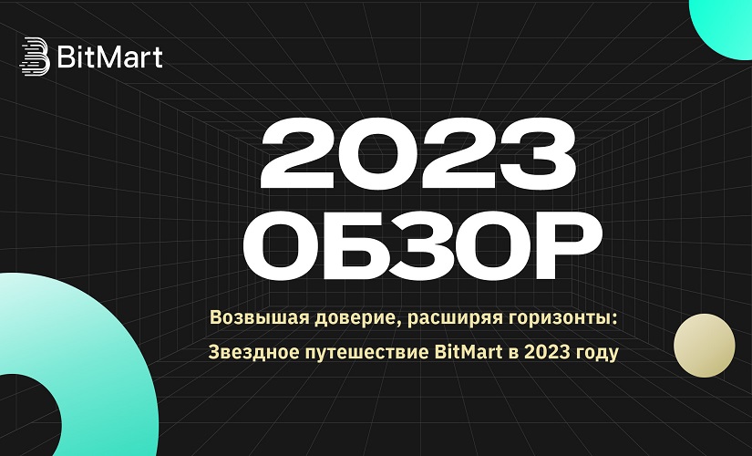 BitMart