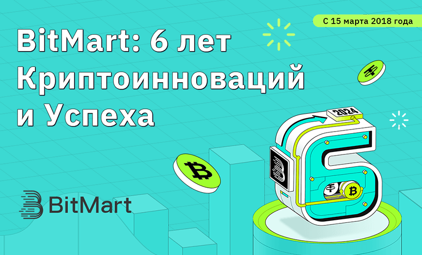 BitMart
