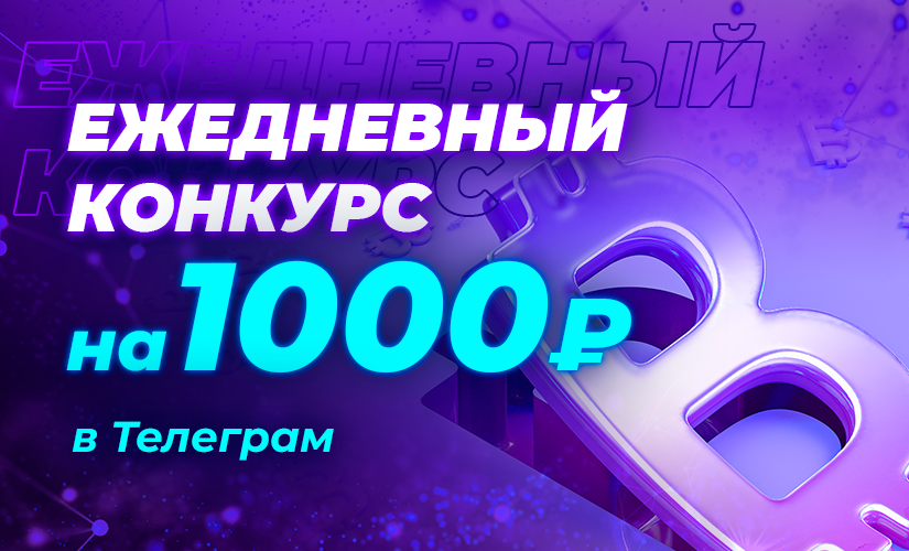 Угадай курс монеты