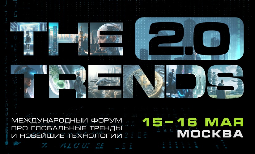 THE TRENDS 2.0