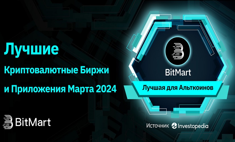 BitMart