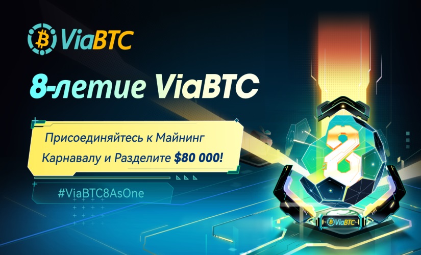 ViaBTC
