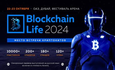 Blockchain Life 2024