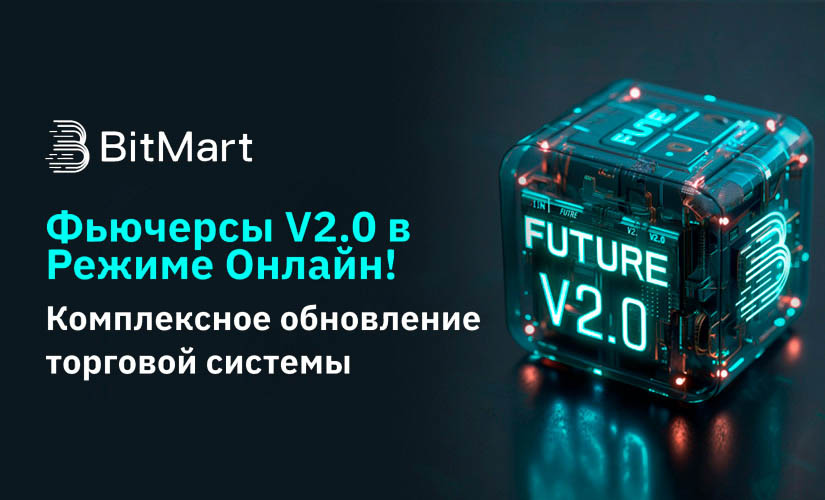 Futures V2.0