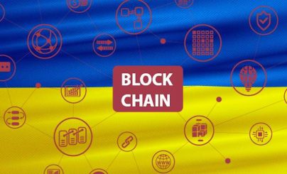 Блокчейн в Украине
