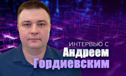 Андрей Гордиевский