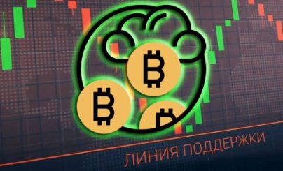 Биткоин