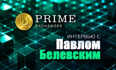 Павел Белевский