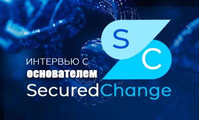 SecuredChange