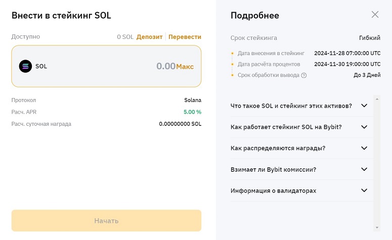 Пассивный заработок на криптобирже