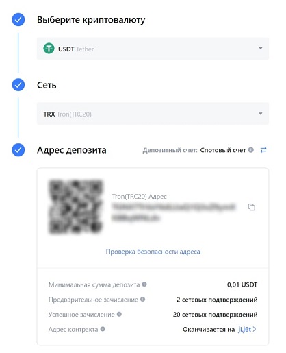 Пополнение счета на криптобирже