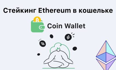 Coin Wallet