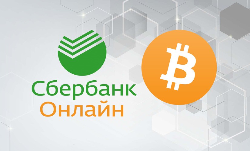 Биткоины за рубли сбербанк push bitcoin cash transaction