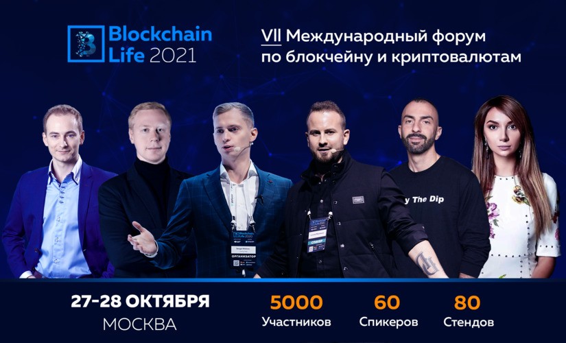 Форум блокчейн