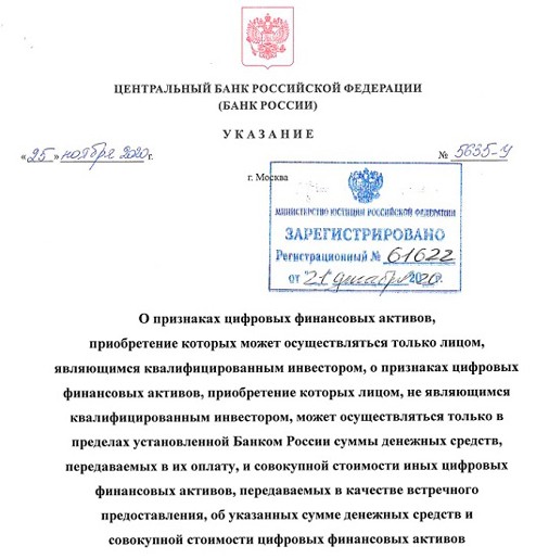 Указ 314 09.03 2004. Указ банка России.