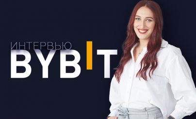 Интервью с менеджером по развитию криптобиржи Bybit