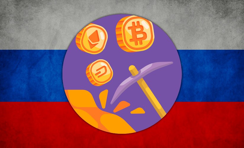 Майнинг в РФ
