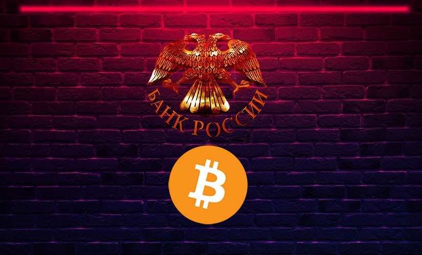 Центробанк РФ
