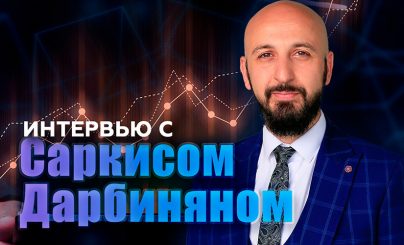 Интервью с криптоадвокатом Саркисом Дарбиняном