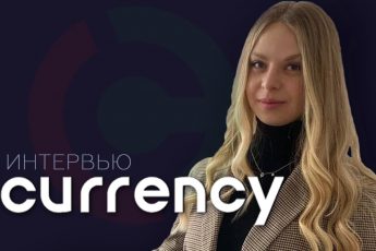 интервью с руководителем службы поддержки Currency.com Региной Клещук