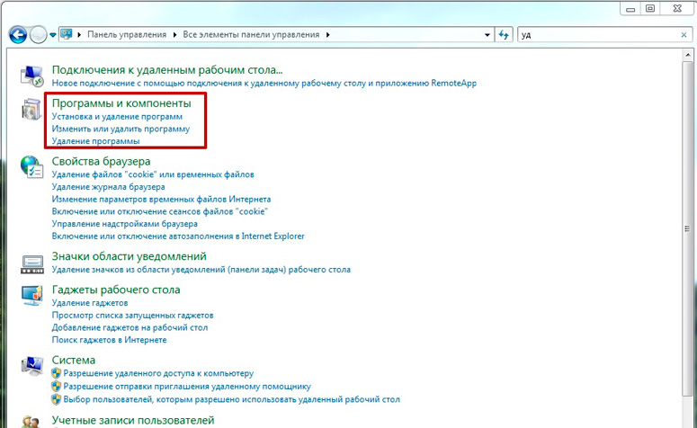 Изменение компонентов Windows