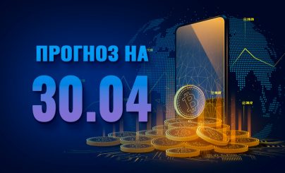 Bitcoin на 30 апреля 2022 года