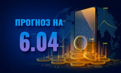 Bitcoin на 6 апреля 2023 года