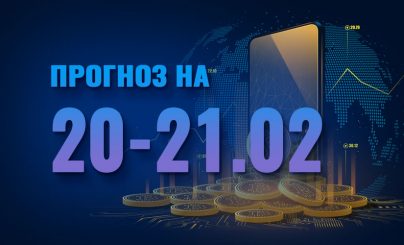 Bitcoin на 20-21 февраля 2022 года