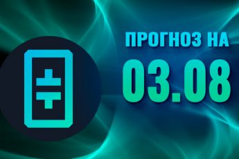 Theta Network на 03 августа 2022 года